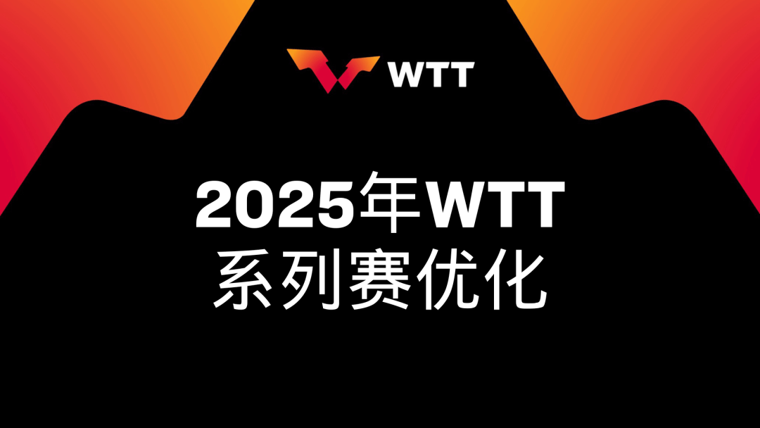 国乒全主力战重庆冠军赛新规暂不竞技宝JJB执行樊振东陈梦回赛场需等等(图2)