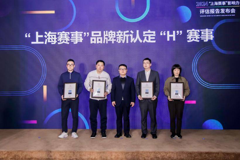 竞技宝JJBapp劳动报178项体育比赛拉动效应3099亿元2024年上海比赛影响力评估报告发布(图1)