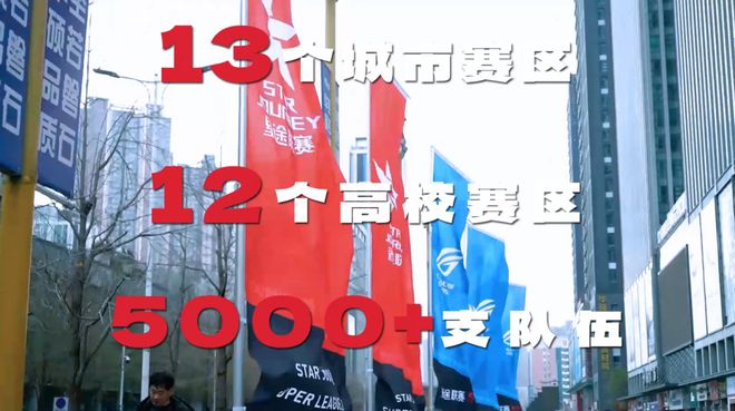 竞技宝JJB入口圆电竞梦的时刻到了星途联赛S7喊你一起见证冠军(图2)