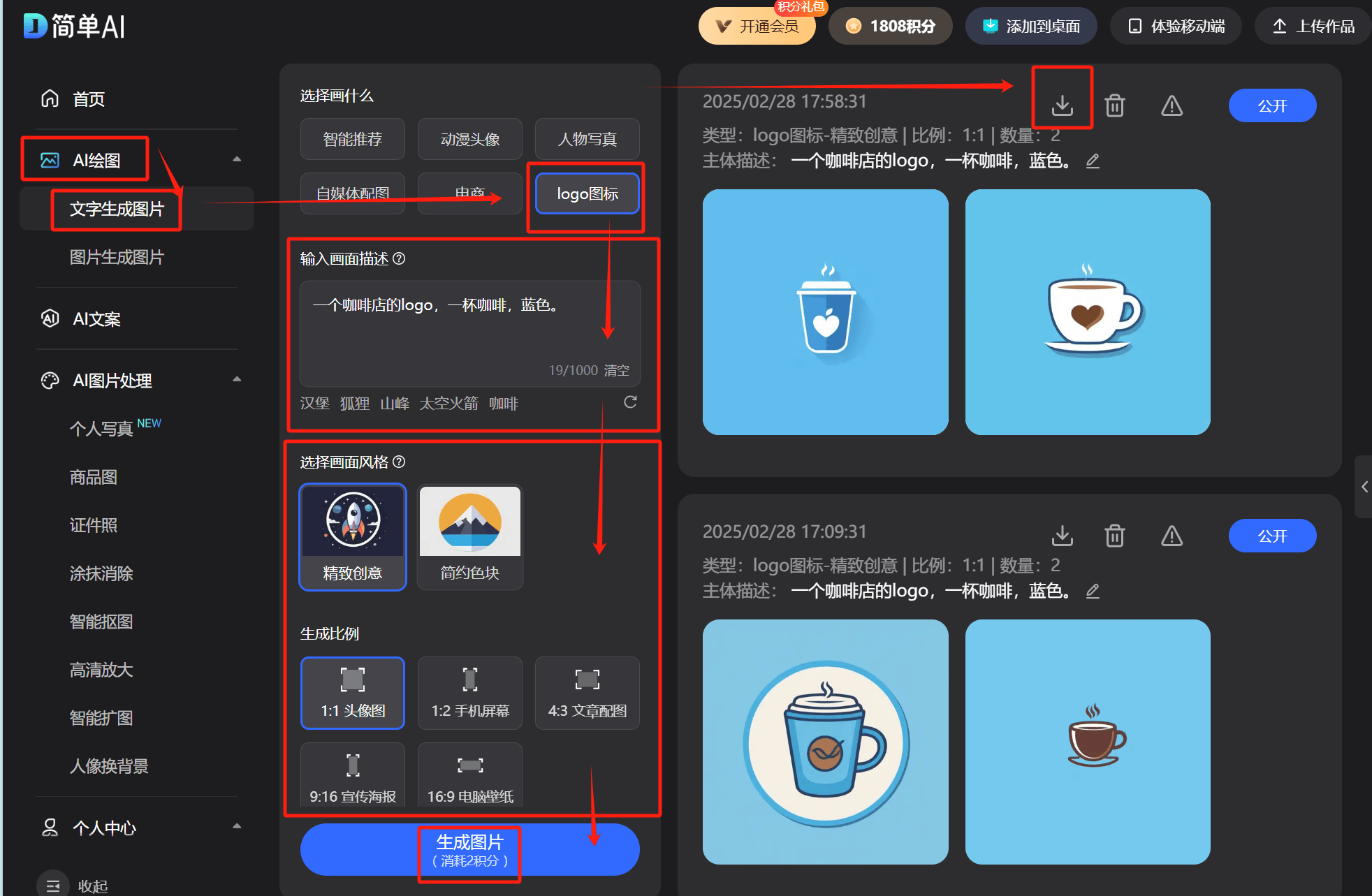 竞技宝JJB下载电竞产业崛起logo设计需求大增搜狐简单AI助你轻松搞定(图2)