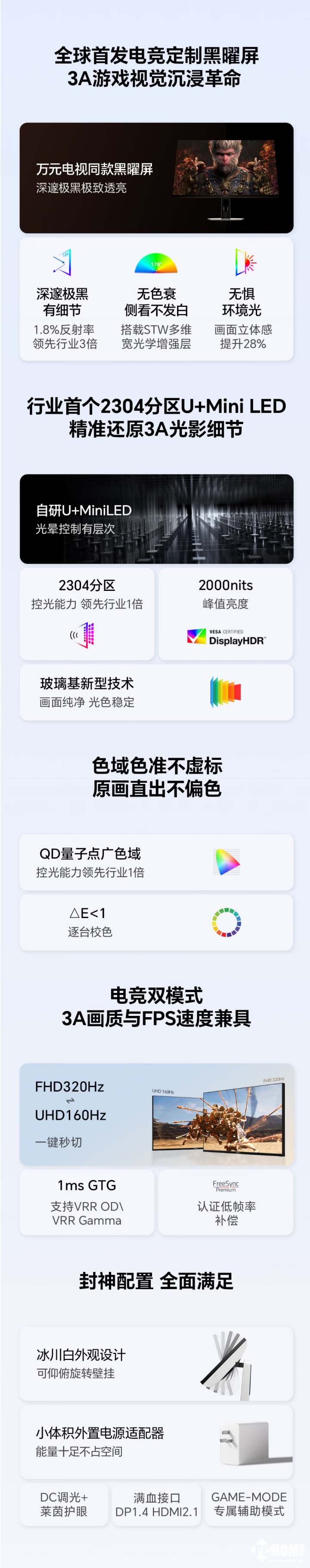 竞技宝JJB网址海信推大圣G9电竞显示器 双模MiniLED国补3199元(图2)