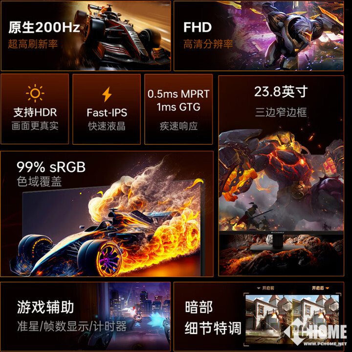 机械师推MJF24F200电竞显示器 200Hz高刷国补466元竞技宝JJB网址(图2)
