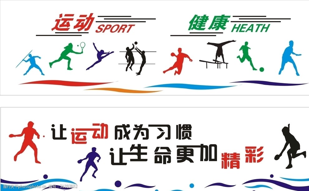 竞技宝JJB登录大市场 大活力丨“体育+”消费潜力被激活 你的假期有哪些体育元素？(图1)
