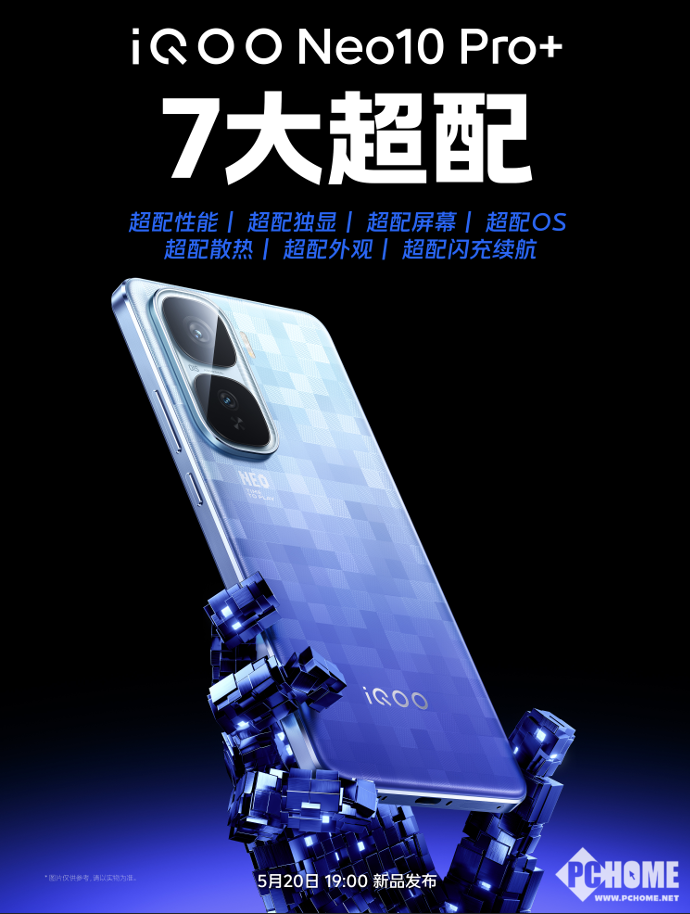 iQOO Neo10 Pro+官宣 2K屏7大超配电竞旗舰(图2)